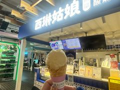 -西琳姑娘·新疆冰淇淋酸奶茶(南开大悦城店)