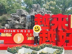 -灵山胜境
