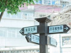 -铁路文化公园