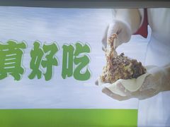-甲乙饼(丽泽天地店)