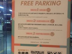 -BFC外滩金融中心停车场