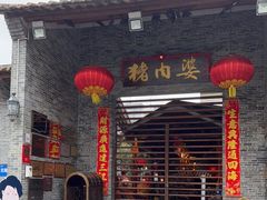 门面-猪肉婆私房菜(容桂总店)