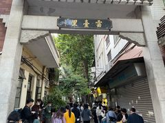 -甜甜屋(解放中路店)