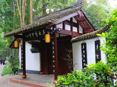 -成都杜甫草堂博物馆