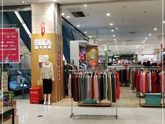 -永旺黄岛购物中心