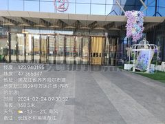 -万达广场(齐齐哈尔建华店)