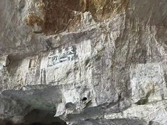 -融水老君洞景区