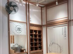 -小满手工粉(上海文峰广场店)
