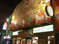 -幸运小丑汉堡(Bay Area本店)
