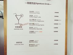 菜单-UNI UNI(环亚凯瑟琳店)