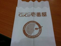 -COCO壱番屋(北京平安国际金融中心店)