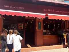 门面-赵小姐的店(鼓浪屿三友店)