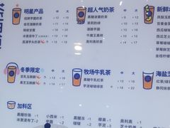 -茶百道(玺悦城店)