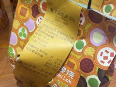 -辛一·铜锣烧(鸿寿坊店)