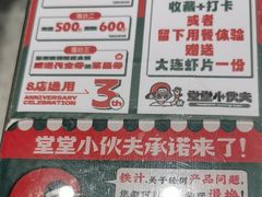 -堂堂小伙夫·辽宁小吃大排档(京西大悦城店)