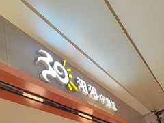 -阳阳中国饭(龙湖大兴天街)