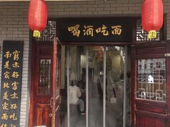 -九河居炸酱面馆(荔湾路店)