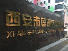 -陕西省小天鹅艺术团