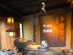 -林间山庄