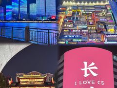 -华谊兄弟（长沙）电影小镇