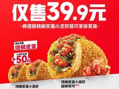 -肯德基(萧山农业大厦店)