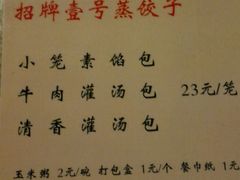 -老班长手工灌汤包老店(东山店)
