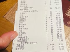 账单-巴奴毛肚火锅(京西大悦城店)