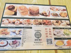 -添好运点心专门店(百老汇店)