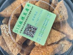 -518豆腐干(总店)
