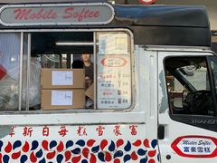 -富豪雪糕车流动点(尖沙咀店)