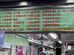 -芳婆糕团店(王府大街店)