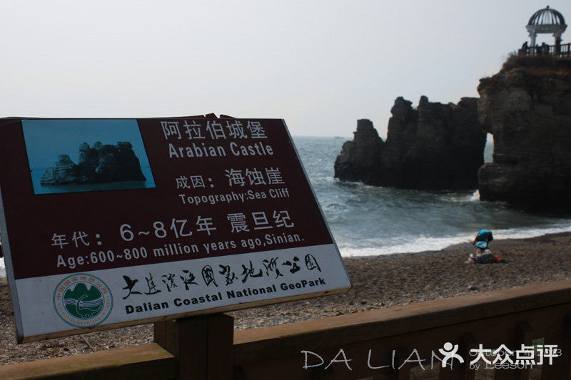 大连金石滩滨海国家地质公园恐龙园景群图片