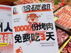 -哈哈碳都·牛肋条无限自助烤肉(台江万达店)
