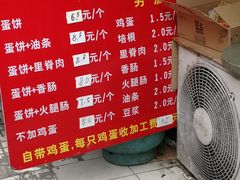 -金杨老摊头蛋饼(金口路店)