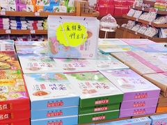 -火宫殿湖南特产超市(坡子街店)