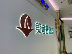 -美可普口腔医院(宝龙标杆店)