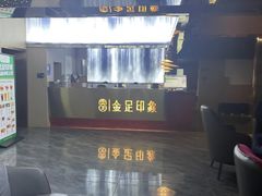 -蓉府金足印象(草市街22分店)