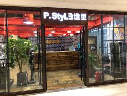 -P.STYLE 派斯造型