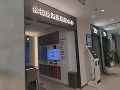 -宝岛眼镜·星创视光中心·林德伯格·奢品集合(北京世纪金源店)