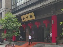 -知味观(湖滨店)