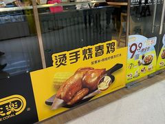 -大家乐(广州中华广场店)