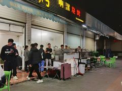 -啊溜烧烤·炭火传承(南澳店)