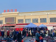 -李村大集