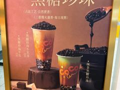 -CoCo都可(文星广场店)