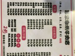 -菜忠潮州牛肉店(岗厦店)