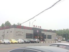 门面-08涮肉坊(广顺南大街店)