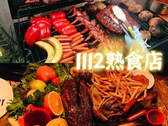 -1112熟食店