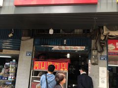 门面-香酥鸡排(京汉大道店)