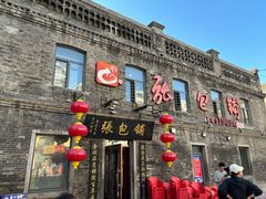 -张包铺(道外店)