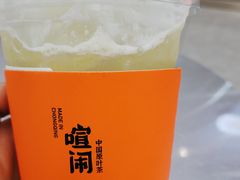 -喧闹·东方大气茶(鹅岭二厂店)